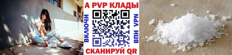 Alpha-PVP Соль  Купить закладки  Джанкой 