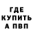 A-PVP кристаллы Orlovamasha