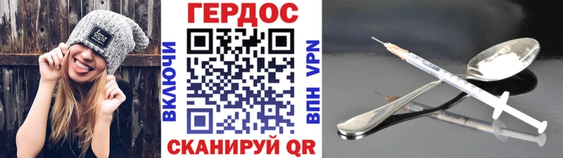 Купить где Джанкой ГЕРОИН VHQ