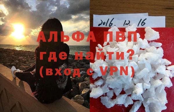 ALPHA-PVP Беломорск