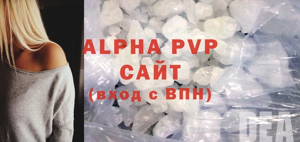 ALPHA-PVP Беломорск