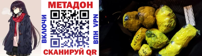 Купить  Джанкой  МЕТАДОН мёд 